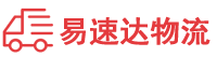益阳到徐闻县物流公司